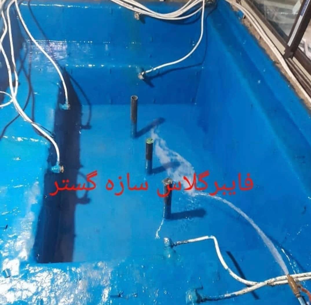 نصب اجرای عایق فایبرگلاس استخر و جکوزی جلالی پور در غرب تهران